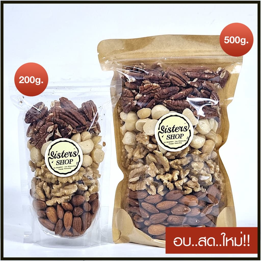 ถั่ว ถั่วรวม รวมถั่ว 4 ชนิด อัลมอนด์ แมคคาเดเมีย พีแคน วอลนัท เกรด A อบพร้อมทาน รูปที่ 2
