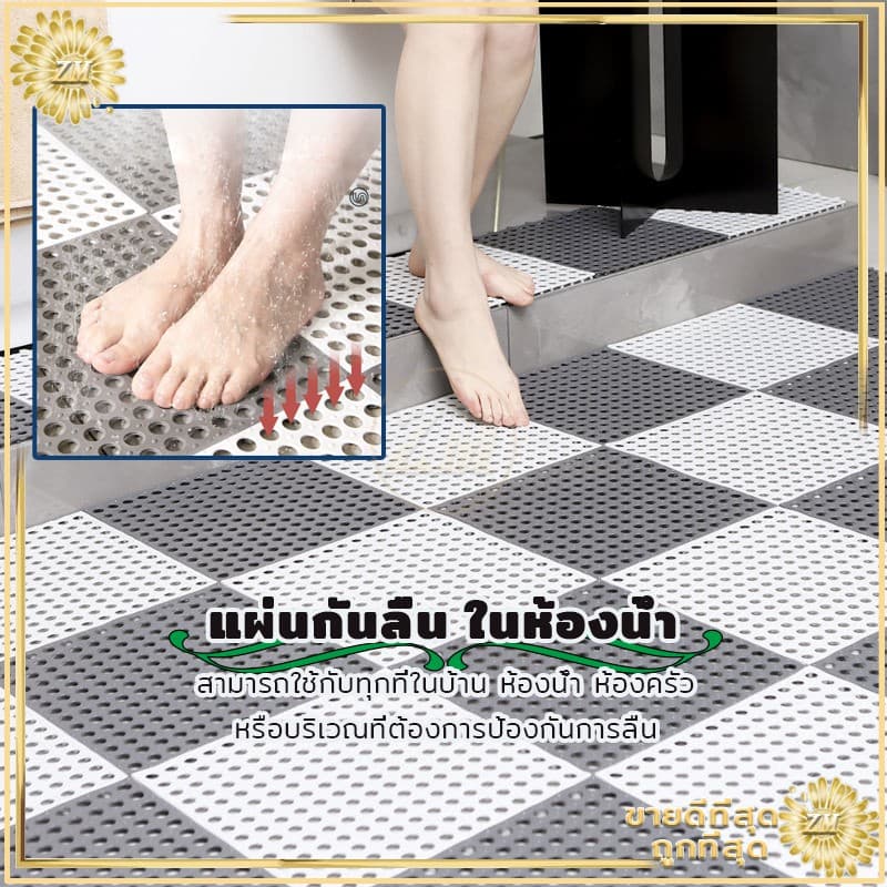 แผ่นกันลื่น แผ่นยางกันลื่น แผ่นกันลื่นในห้องน้ำ พรมกันลื่น ในห้องน้ํา พรมในห้องน้ํา กันลื่น ในห้องครัว ขนาด:30x30CM รูปที่ 6