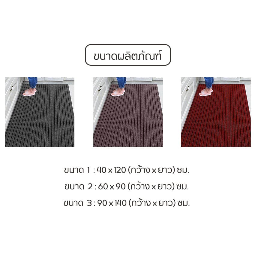 KinGrace-พรมปูพื้น พรมไนล่อน พรมดักฝุ่น PVC กันลื่น จากไทย รุ่น XD-T6 รูปที่ 2