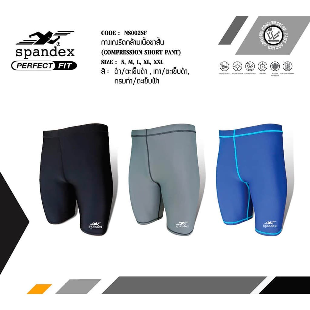 Spandex กางเกงรัดกล้ามเนื้อขาสั้นเป้าสี่เหลี่ยม เป้าไม่แตก ไม่ย้วย ไม่อมเหงื่อ ลดตะคริว CM301/CM502 รูปที่ 9
