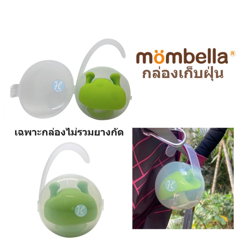 Mombella ยางกัดเห็ด มี มอก. ไทย สำหรับเด็ก Mombella Mushroom รูปที่ 8