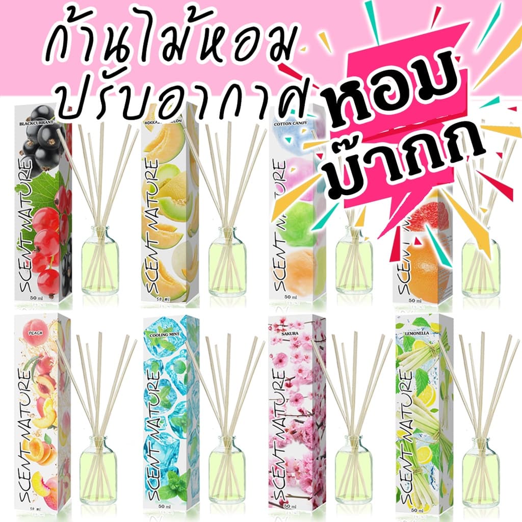 หอมสดชื่น ก้านไม้หอมปรับอากาศ เซนต์ เนเจอร์ 50ml รูปที่ 3
