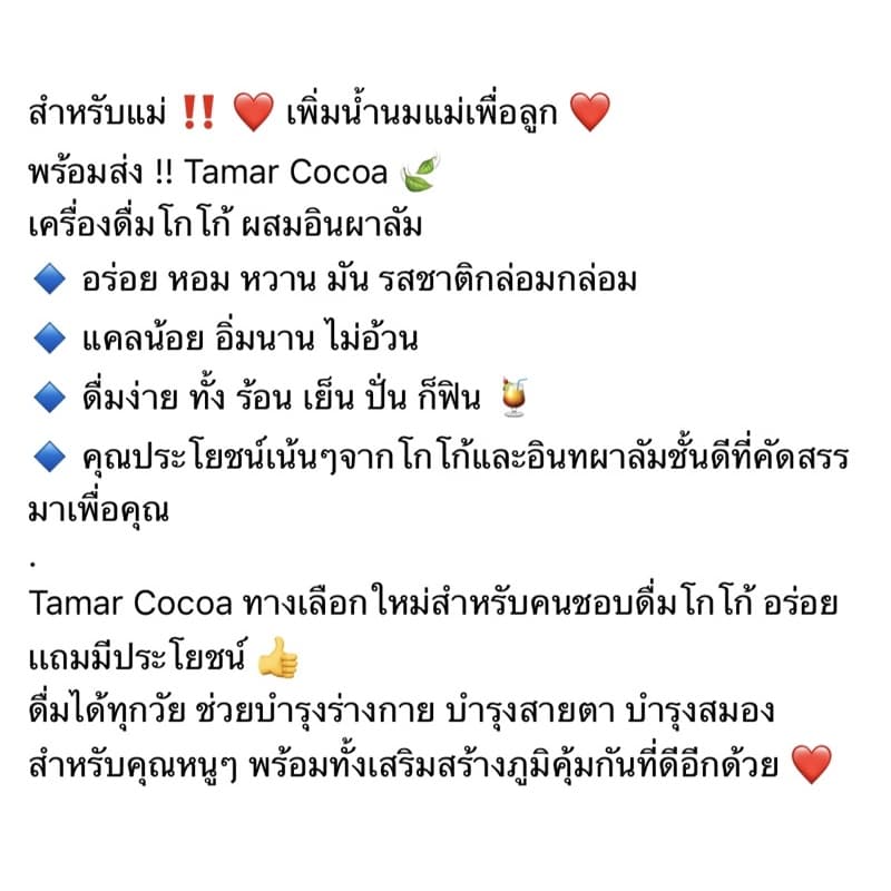 ผงโกโก้ผสมอินทผลัม อร่อยมาก ขนาด900กรัม และ แบบซอง รูปที่ 5