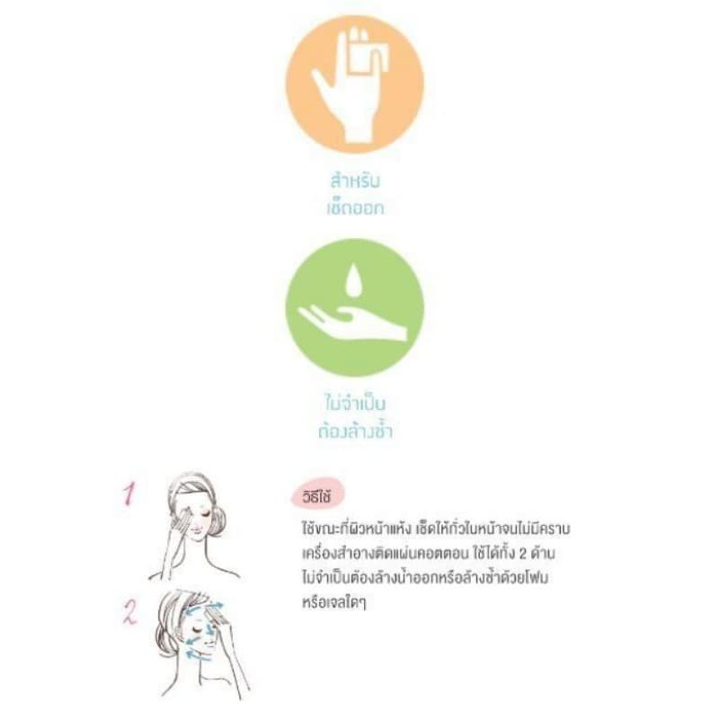 Bifesta Micellar Cleansing Sheet [ Moist / Brightup / Oil-in / Sebum / Acne Care ] บิเฟสต้า ไมเซล่า เคลนซิ่ง ชีท รูปที่ 9
