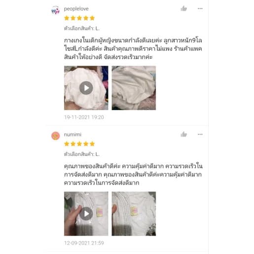 กางเกงในเด็กสีขาวล้วน **ยกแพค12ตัว** รูปที่ 6