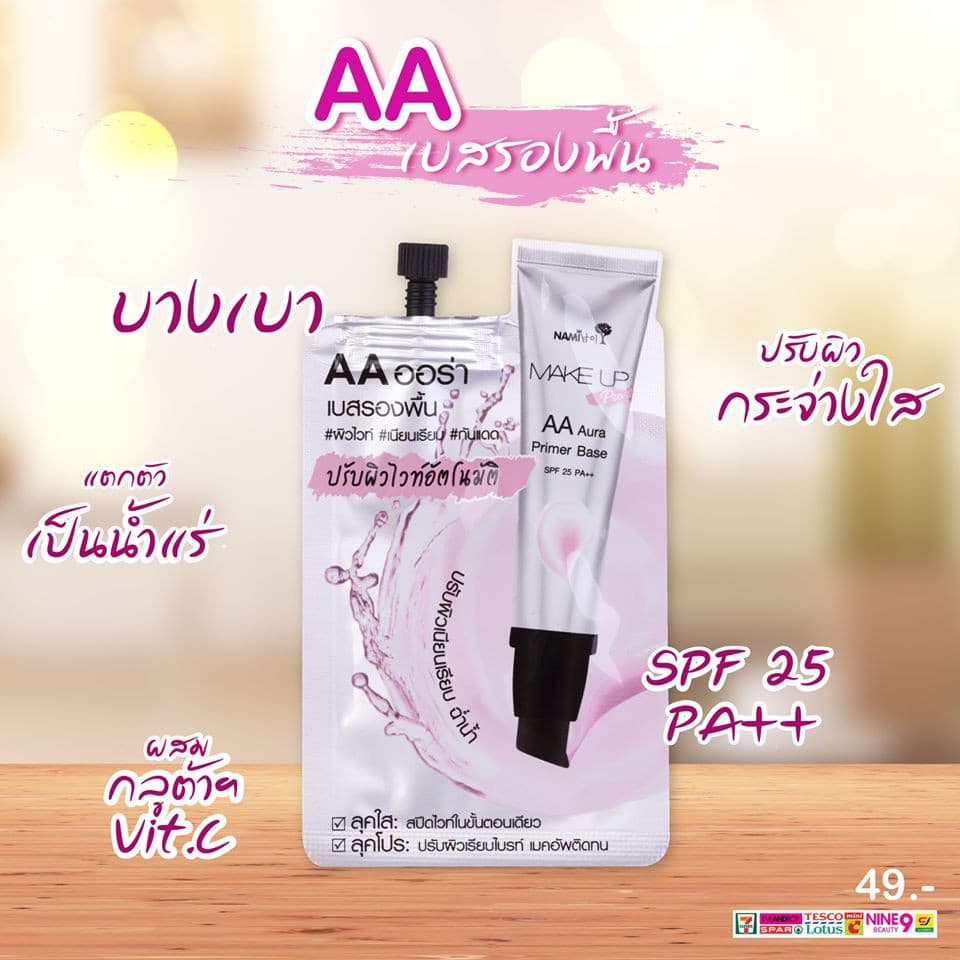 1ซองNami Make Up Pro AABB Matte Mousse+AA Aura+BB Powder+CC Cushion+DD Cream รูปที่ 2