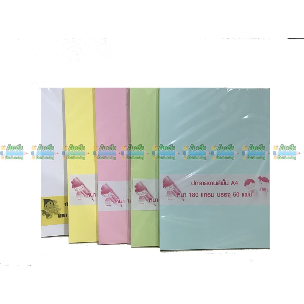 กระดาษการ์ดสี A4 180 แกรม รูปที่ 2