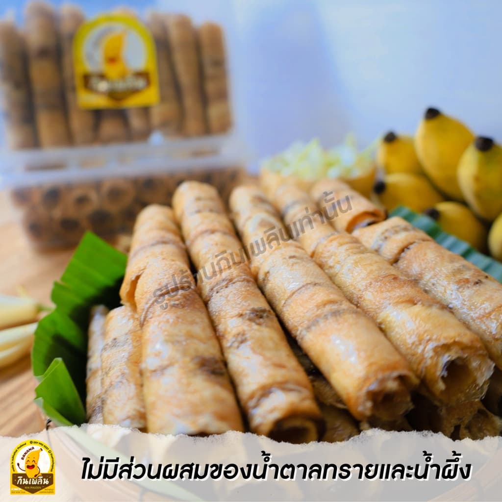กินเพลินรวม กล้วยตากม้วน กล้วยตากแผ่นม้วน กล้วยตากธรรมชาติ รูปที่ 3