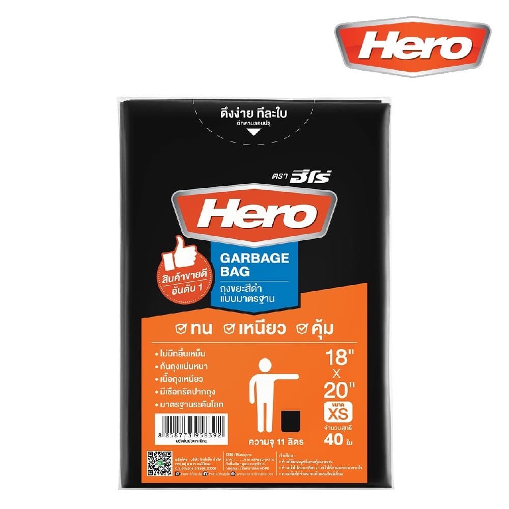 HERO ถุงขยะแบบบางส้ม ป้ายฟ้า หนา 15 ไมครอน ทน เหนียว คุ้มค่า มีเชือกรัดปากถุง รูปที่ 4