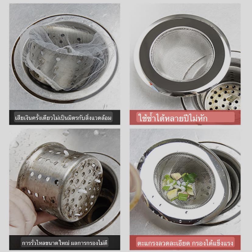 ตะแกรง ตะแกรงกรองเศษอาหาร กรองอาหาร สำหรับซิงค์ล้างจาน สแตนเลส ขนาด 11.5 CM H67 010 รูปที่ 4