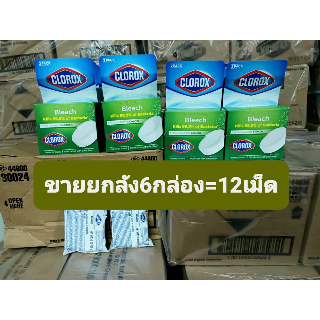 ขายส่งยกลัง 12ก้อน Clorox ก้อนทำความสะอาดชักโครก ใช้แล้วไม่ต้องขัด รูปที่ 7