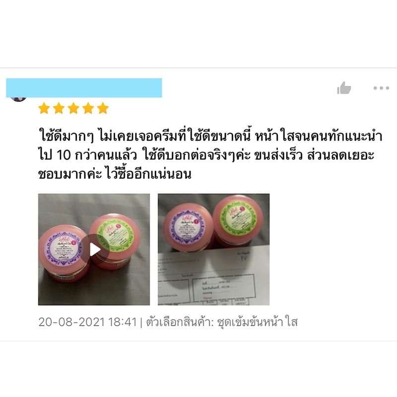 ชุดเข้มข้นหน้าใส พร้อมสบู่ MTV รูปที่ 4