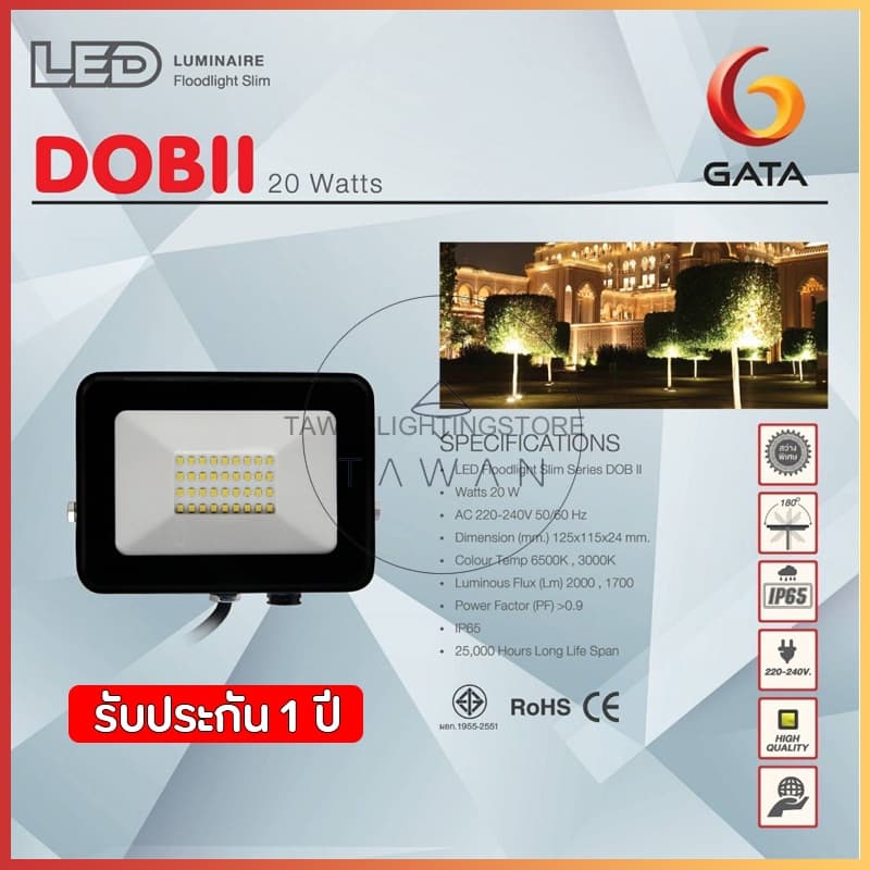 GATA Floodlight โคมฟลัดไลท์ โคมไฟสปอร์ตไลท์ LED 10W 20W 30W รุ่น Slim DOB ใช้ไฟบ้าน 220V รูปที่ 3