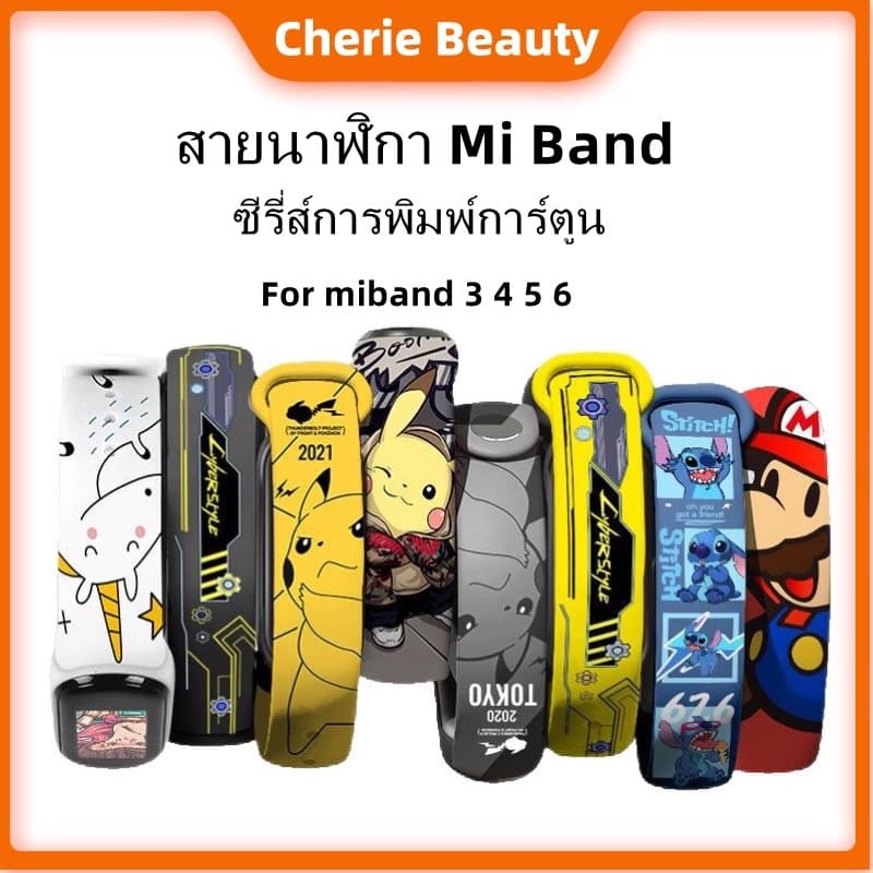 สายรัดซิลิโคนรูปแบบเฉพาะแบบกำหนดเองสำหรับวง Xiaomi Mi 3 4 5 6 7 รูปที่ 1