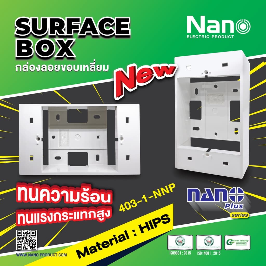 Nano บ๊อกลอย 2x4, 4x4 กล่องลอย บล๊อคลอย พลาสติก ขาว ดำ Nano 403 404 รุ่นClassic Series ใช้กับยี้ห้อพานาและช้างได้