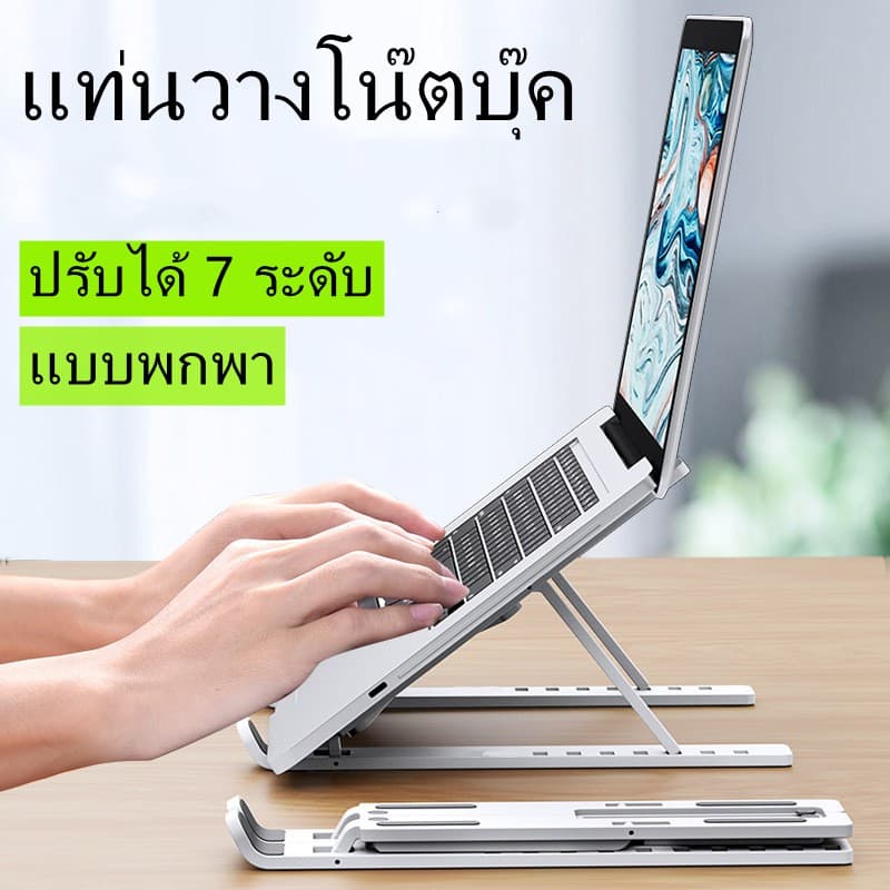 mplus แท่นวางโน๊ตบุ๊ค พับเก็บได้ ที่วางแท็บเล็ต ขาตั้งแล็ปท็อป ปรับได้ 7 ระดับ วัสดุพลาสติก ABS + ซิลิโคน รูปที่ 2