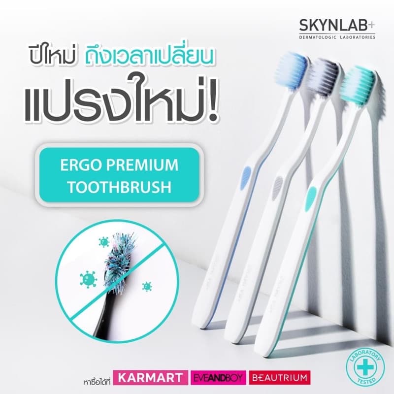 SKYNLAB แปรงสีฟันพรีเมี่ยมสลิมซอฟท์ แพ็ค 4ชิ้น คละสี สกินแล็บ รูปที่ 3