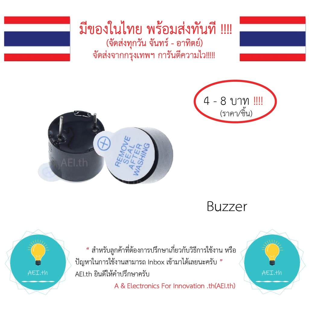 ฺBuzzer หัวบัซเซอร์ Active-Buzzer Passive-Buzzer Head Buzzer ใช้ได้ทั้งบอร์ด Arduino , Nodemcu , ESP32 ทันที!!! รูปที่ 4
