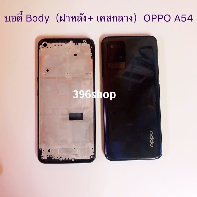 บอดี้ Body OPPO A54 แถมปุ่มเพิ่มเสียง-ลดเสียง + เลนส์กล้อง รูปที่ 4
