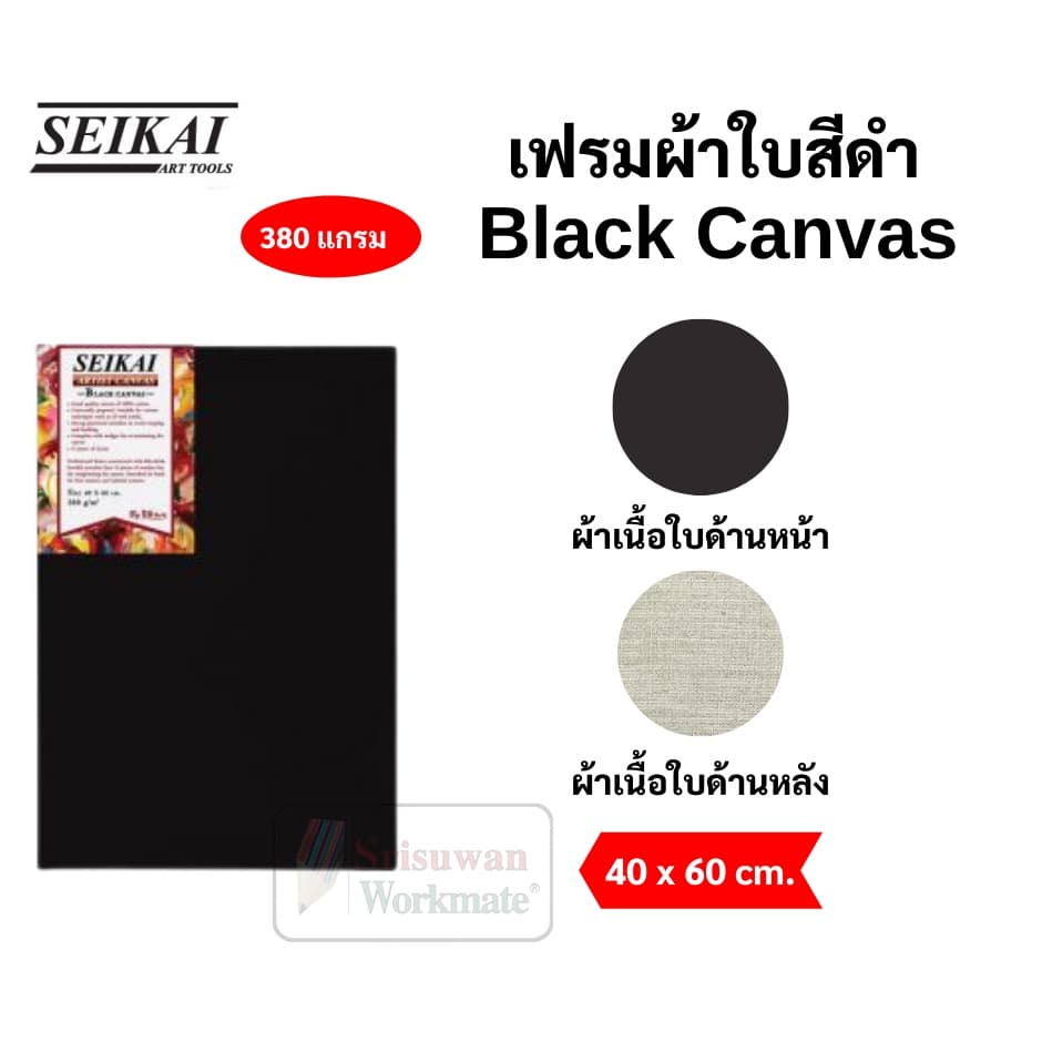 Black Canvas เฟรมผ้าใบสีดำ หนา 380 แกรม Cotton 100% แคนวาส เฟรมผ้าใบวาดรูปสีดำ ผ้าใบแคนวาส ยี่ห้อ Seikai เซไค รูปที่ 6