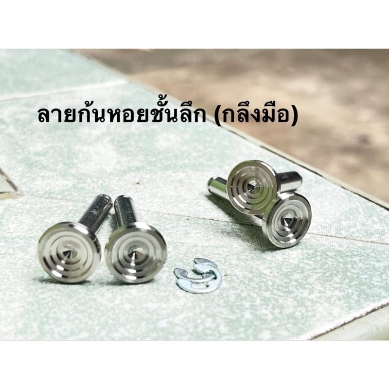 สลักพักเท้า+กิ๊บล็อก "ลายหอยลึก" ใส่ Honda ได้ทุกรุ่น Mio N-max Aerox และ 125 ปี23 ราคาต่อชุด!! รูปที่ 3