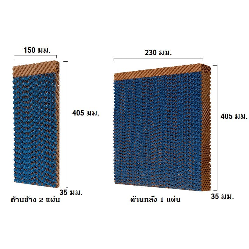 กระดาษ Cooling Pad สำหรับพัดลมไอเย็น HATARI รุ่น AC PRO รูปที่ 1