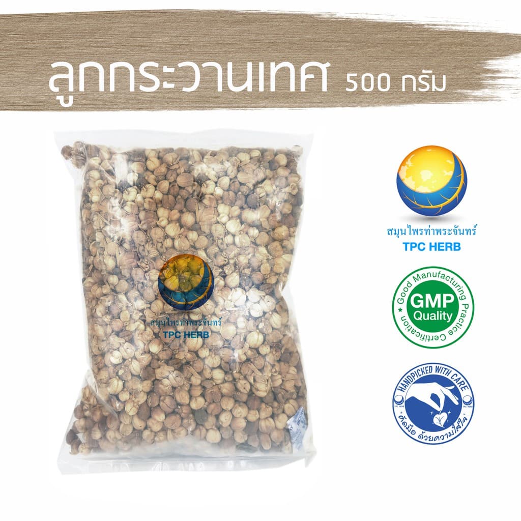 ลูกกระวานเทศแห้ง "คัดมือ ด้วยความใส่ใจ" < ราคาส่งสอบถาม > ลูกกระวานเทศ ลูกกระวาน กระวาน รูปที่ 1