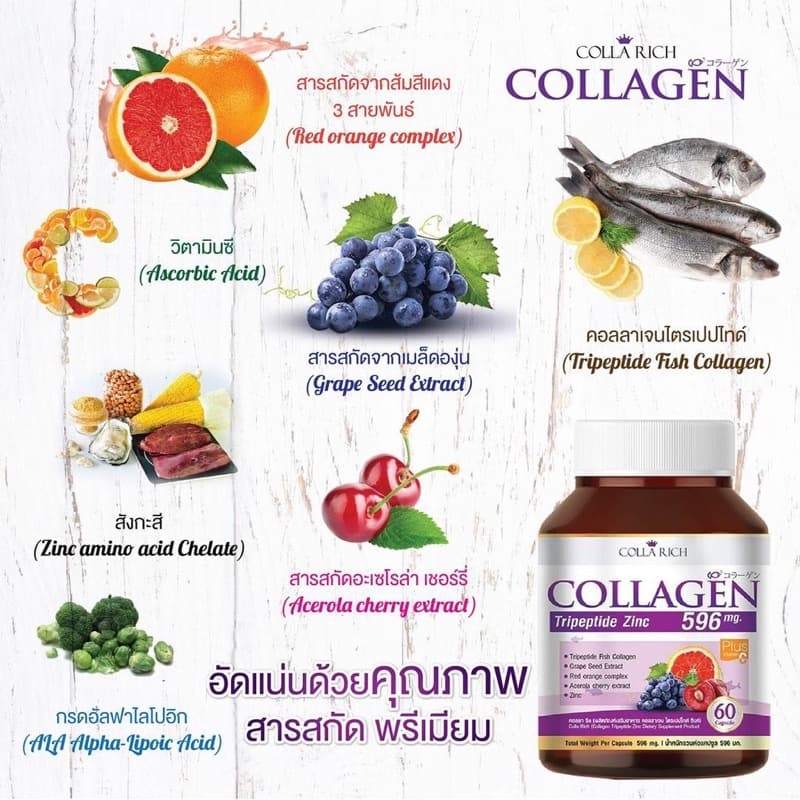 Colla Rich Collagen คอลล่าริช รูปที่ 2