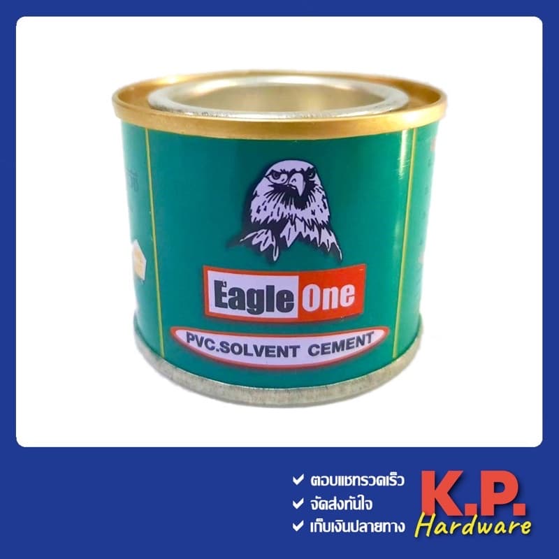 กาวทาท่อ น้ำยาประสานท่อ pvc eagle one 50g. เต็ม รูปที่ 1