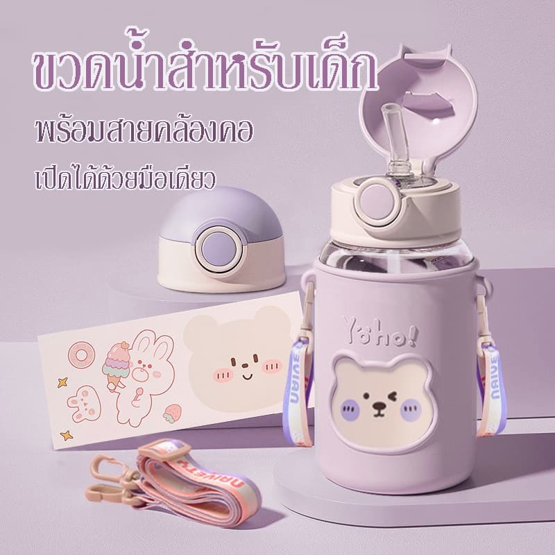 AD159_Shop Newกระติกน้ำเด็กมีหลอด กระติกน้ำสำหรับเด็ก กระติกน้ำนักเรียน พร้อมสายคล้องคอพกพาสะดวก สั่งเลย!! รูปที่ 1
