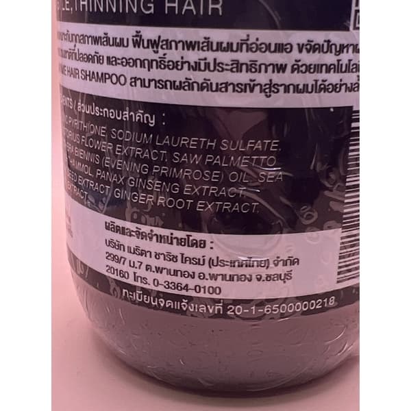 McKRIME Anti Hair Loss Formula Shampoo 200 ml แชมพูลดผมร่วง บำรุงรากผม หนังศีรษะ รูปที่ 6
