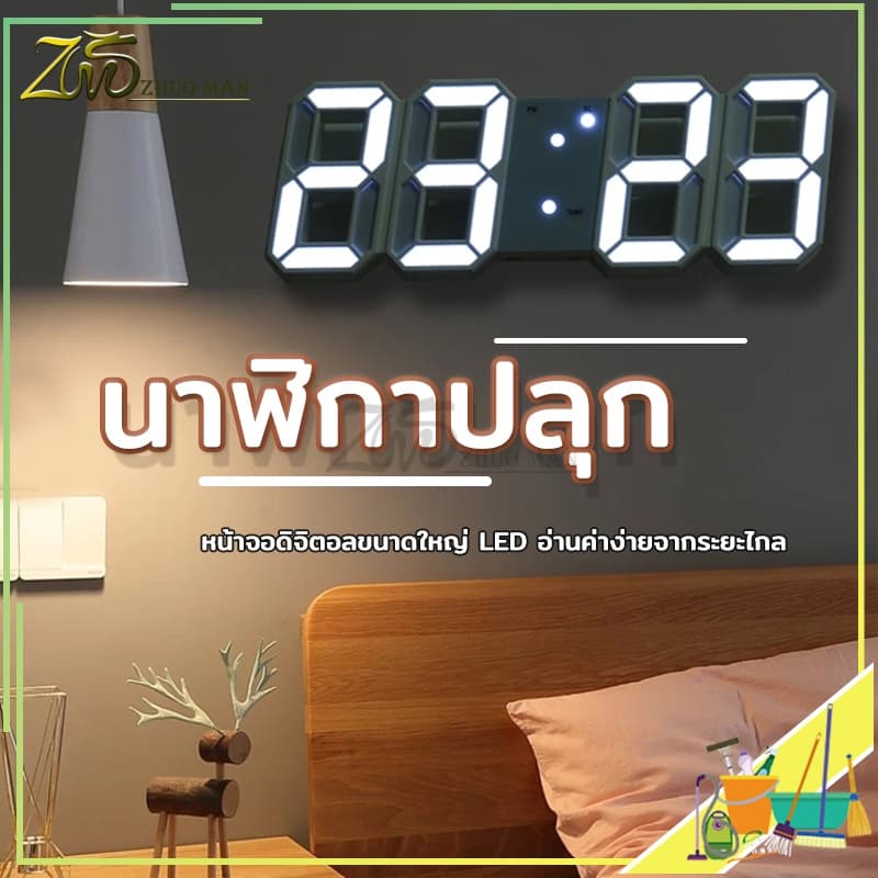 นาฬิกาปลุก นาฬิกาตั้งโต๊ะ ติดผนัง LED ตั้งวันที่ เดือน ปี มีฟังค์ชั่นตั้งปลุกหรืองีบหลับได้ รูปที่ 2
