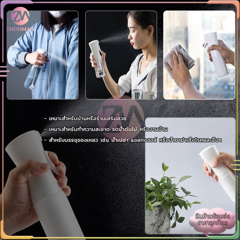 ขวดสเปรย์เปล่า 300 มล พร้อมหัวฉีดแรงดันสูง ปากขวดใช้การออกแบบหัวเข็มขัด กดเพียงครั้งเดียวสามารถพ่นละอองฝอยได้ 3 วินาที รูปที่ 5