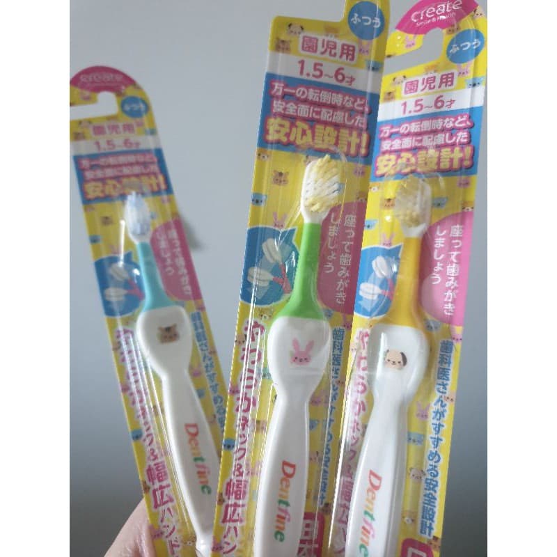แปรงสีฟันเด็กญี่ปุ่น create Dentfine รูปที่ 2