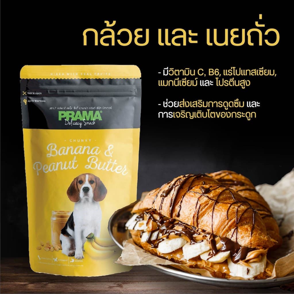 Prama ขนมสุนัข เนื้อไก่แท้ 50-70 กรัม รูปที่ 9