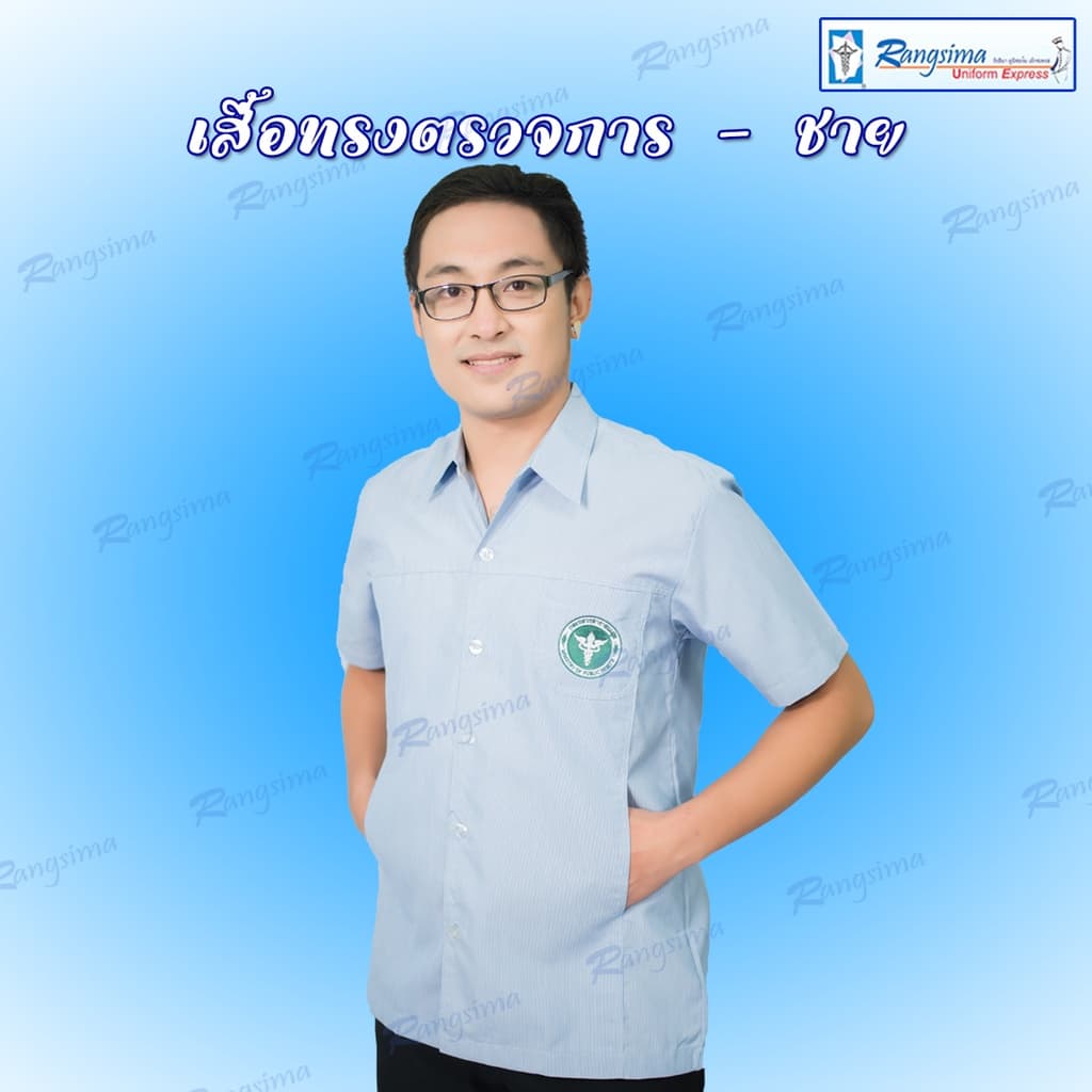 เสื้อตรวจการฟ้า ชาย ปัก สธ. รูปที่ 1