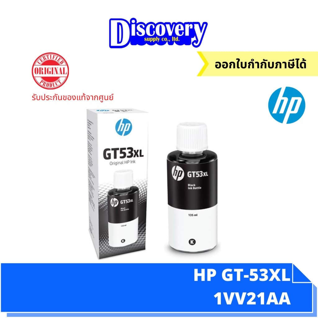 HP GT-53 XL Black Ink Bottle 135-ml หมึกเติมสีดำ ของแท้ รูปที่ 2