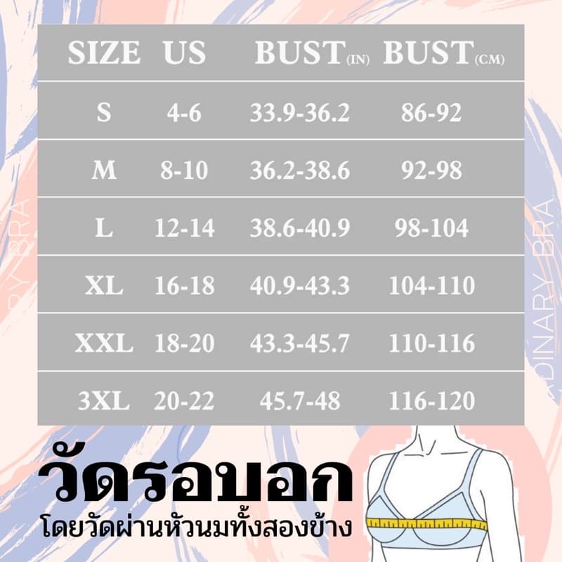 ซัพพอร์ตบรา บราหลังศัลยกรรม เสริมหน้าอก ทำนม ชุดชั้นในหลังเสริมนม ยกกระชับ อกชิด Ordinary Bra รูปที่ 2