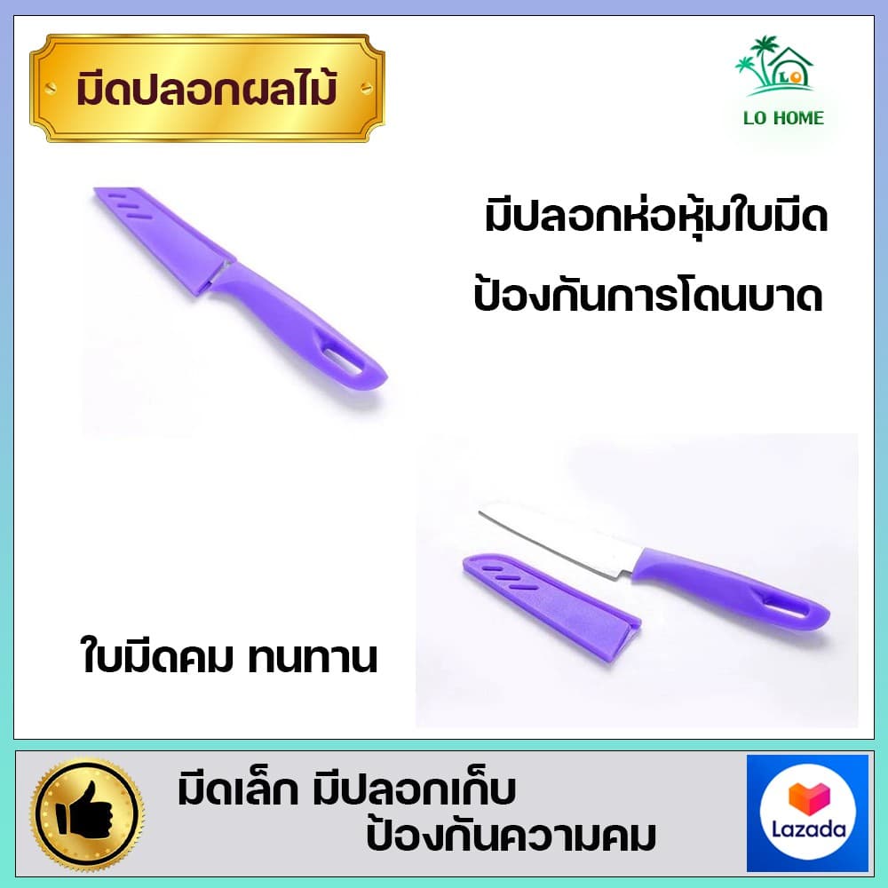 มีดทำครัว มีดปอกผลไม้ มีดหั่น มีปลอกเก็บ รุ่น มีดทำครัว รูปที่ 5