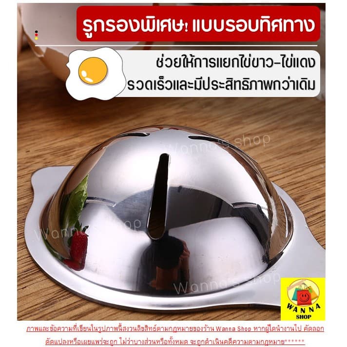 อุปกรณ์แยกไข่ขาวไข่แดง WANNA ที่แยกไข่แดงไข่ขาว ช้อนแยกไข่แดง รูปที่ 3