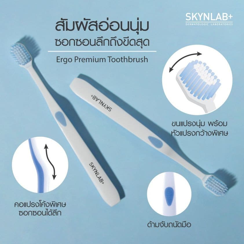 ขายถูกที่สุด แท้% karmart PREMIUM TOOTHBRUSH SKYNLAB ERGO แปรงสีฟันระดับพรีเมี่ยม Ergonomic Design รูปที่ 1