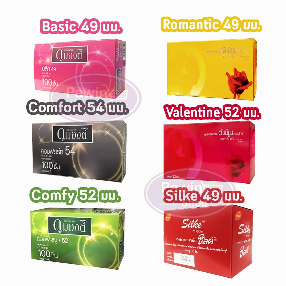 ถุงยางอนามัย บรรจุ 100 ชิ้น JJ 42XX Dumont ดูมองต์ / Honeymoon ฮันนีมูน / Lifestyles ไลสไตล์ / Silke ซิลค์ รูปที่ 1