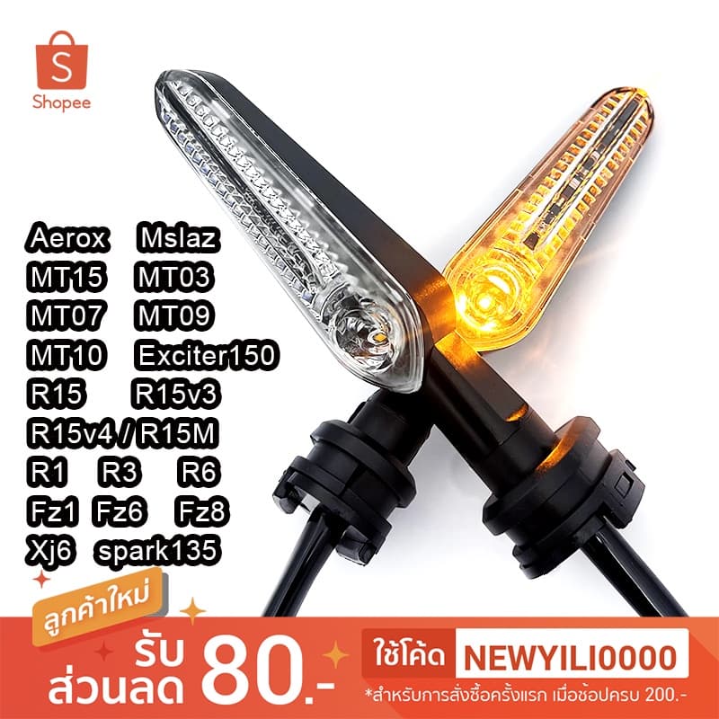 ไฟเลี้ยวแต่ง มอเตอร์ไซด์ LED ทรงตะเกียบ ไฟแต่ง รูปที่ 1