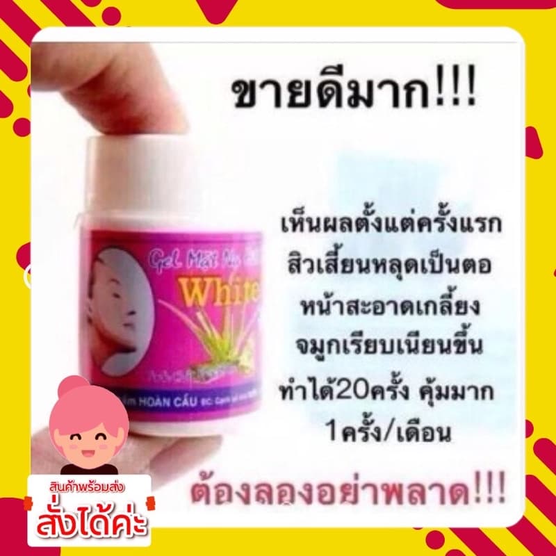ลอกสิวเสี้ยนพลังช้าง ครีมลอกสิวเสี้ยน เวียดนาม เจลฮัตมุน ลอกสิวจมูก ขั้นเทพ ขนาด 22g. รูปที่ 5