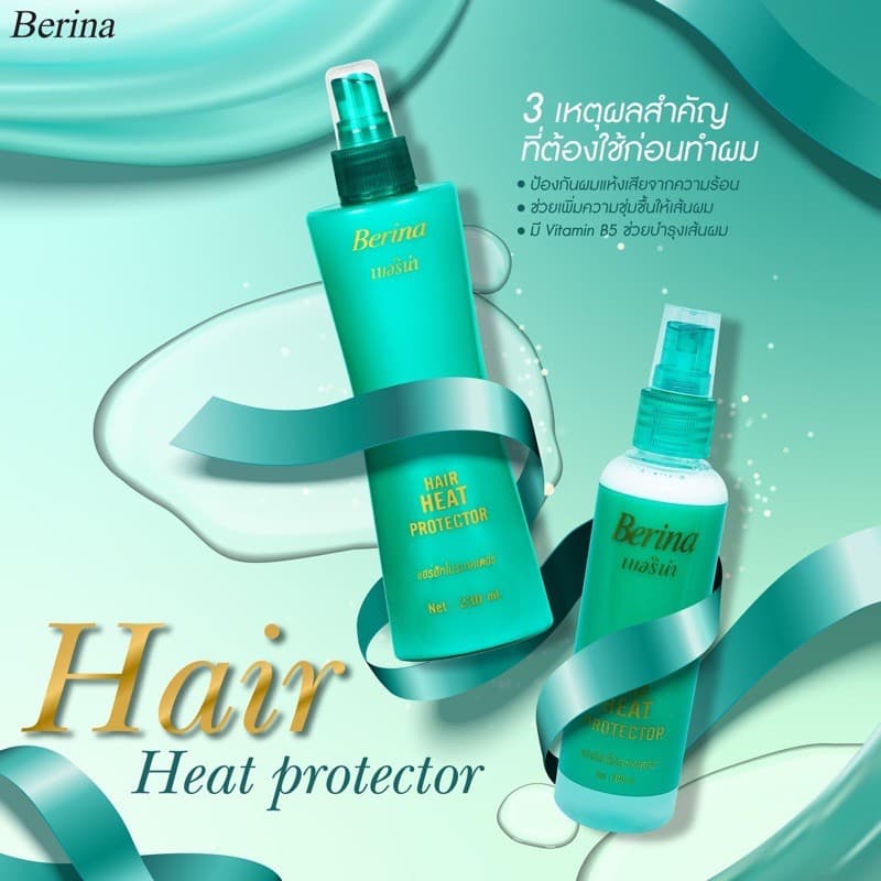 Berina Hair Heat Protector เบอริน่า แฮร์ ฮีท โปรเทคเตอร์ 230ml. รูปที่ 2