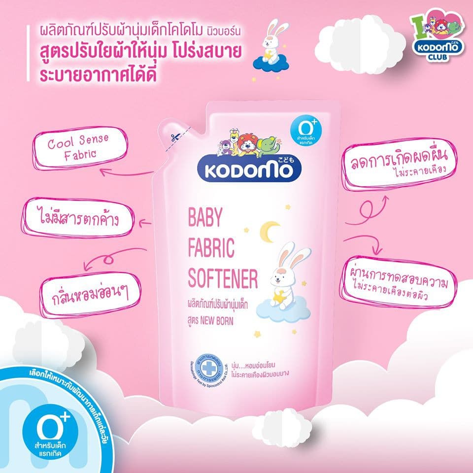 Kodomo Baby Fabric Softener Organic Olive Oil 550 ml. สำหรับ 0+ รูปที่ 2