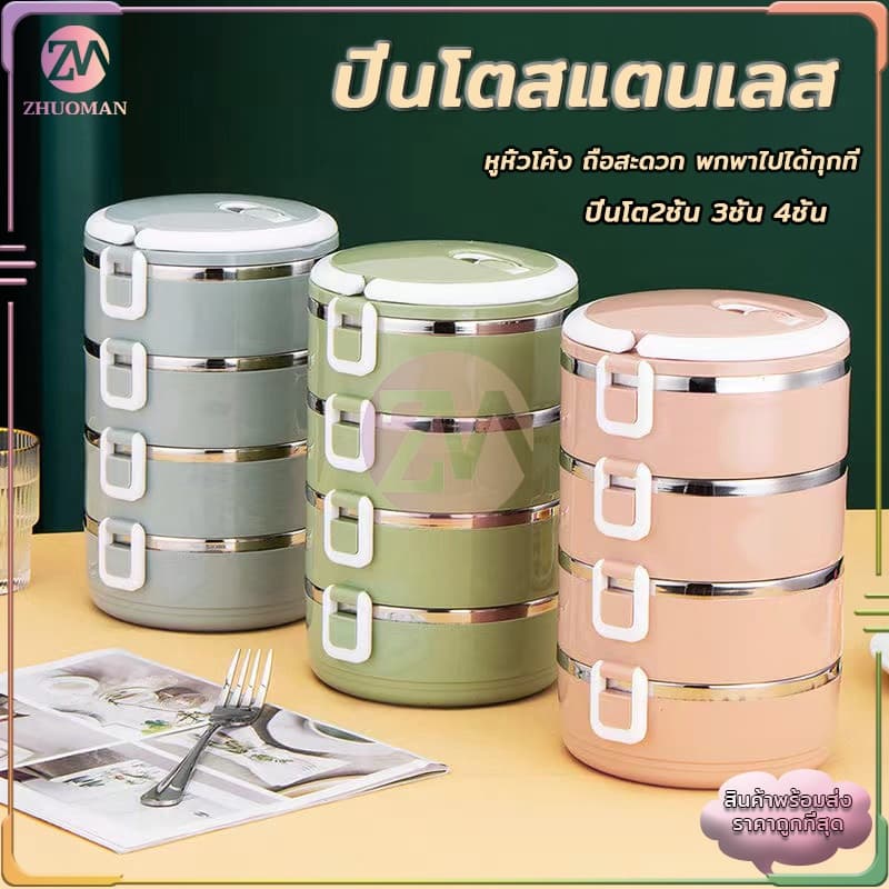 กล่องข้าว 3 ช่อง ปิ่นโต ปิ่นโตใส่อาหาร2/3/4ชั้น 304 ปิ่นโตสแตนเลส ปิ่นโตเก็บอุณหภูมิ สามารถเก็บอุณหภูมิได้ 3-4 ชั่วโมง รูปที่ 4