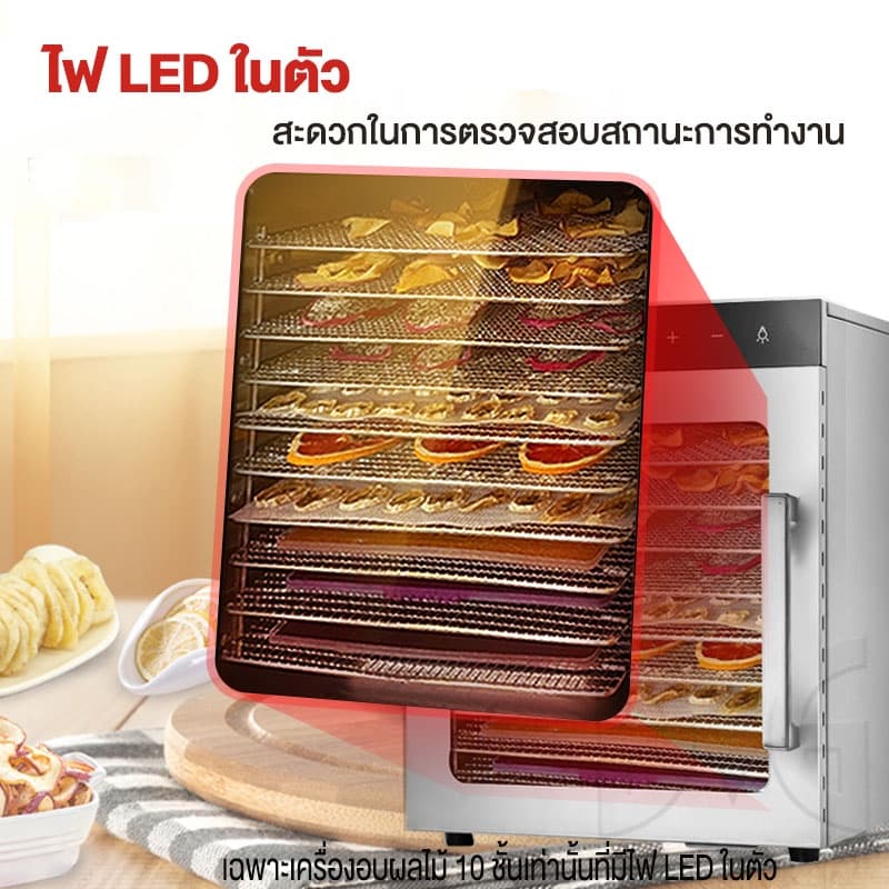 เครื่องอบผลไม้ สแตนเลส จุได้เยอะ 8/10/12 ชั้น fruit dehydrator 1000W เครื่องอบลมร้อน เครื่องอบอาหาร ไม้ ระบบลมร้อน เครื่ รูปที่ 5