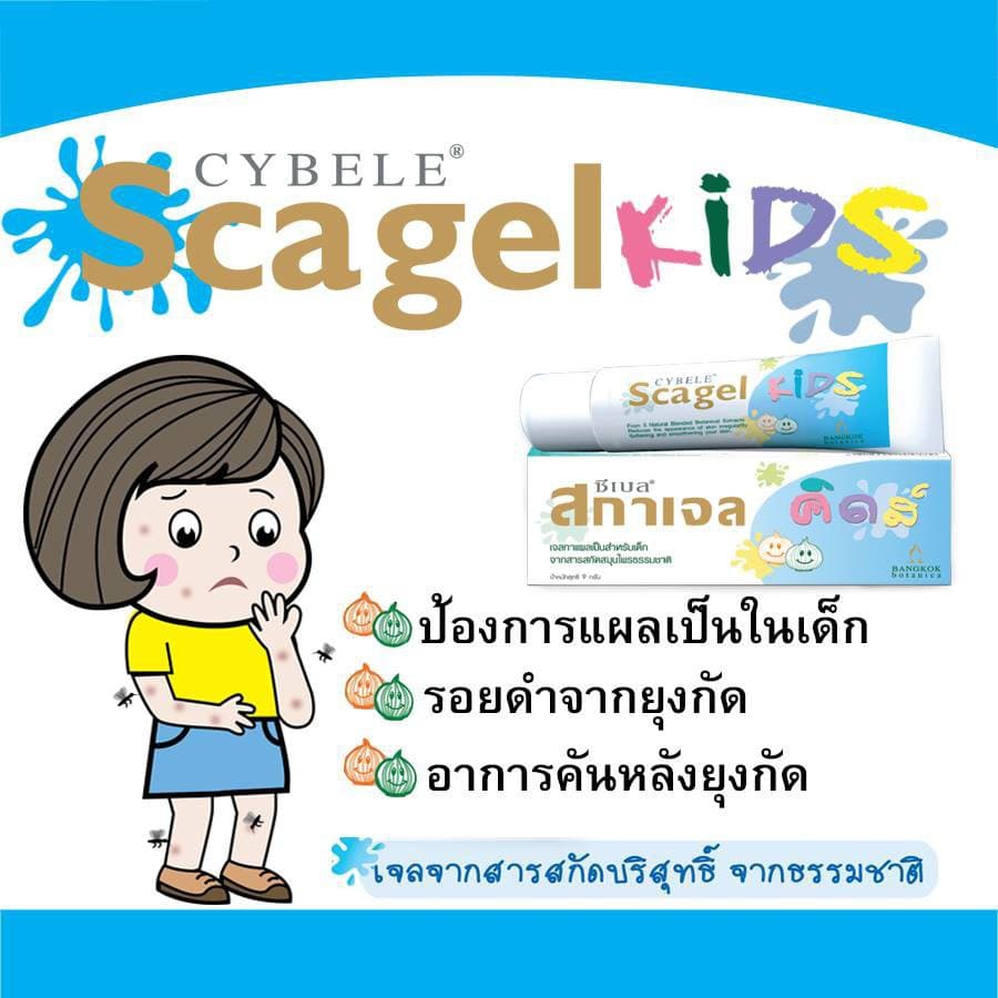 Cybele Scagel Kids ซีเบล สกาเจล คิดส์ 4,9,19 กรัม เจลลดแผลเป็นสำหรับเด็ก BB 531X รูปที่ 6