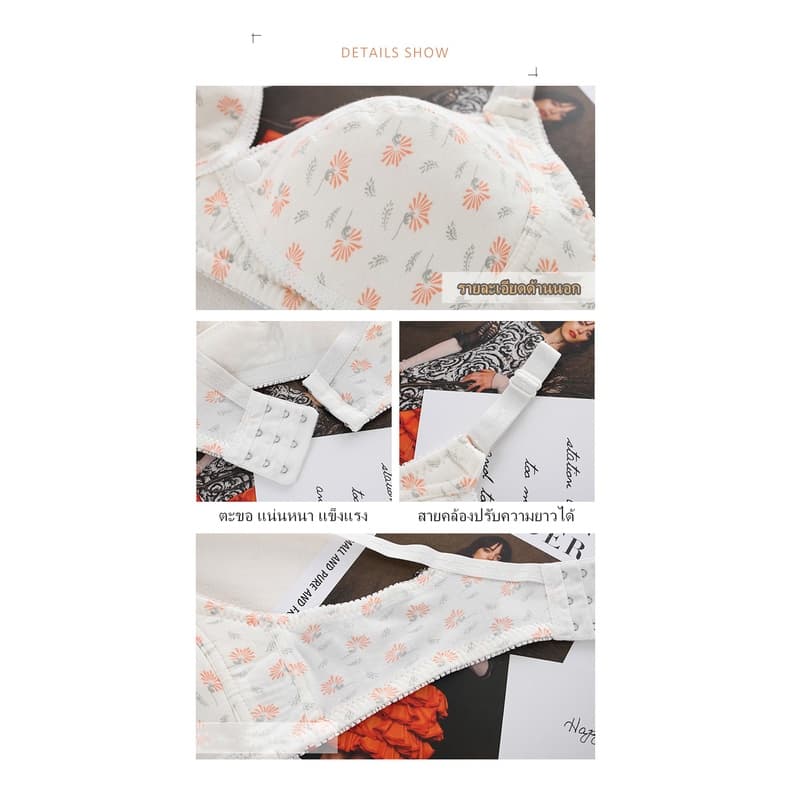ชุดชั้นในให้นม เสื้อในให้นม แบบไร้โครง รูปที่ 3